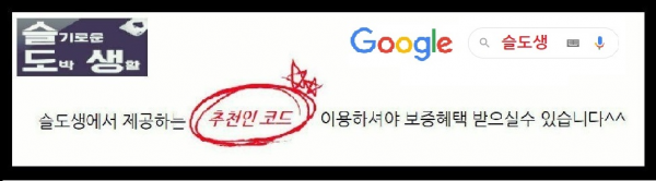 토지노 추천인 코드를 이용해야 안전합니다.png