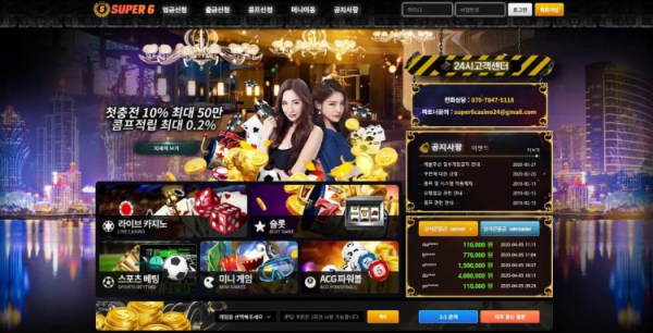 온라인토토-토토사이트-토토-안전공원-메이저사이트-슬롯머신-카지노커뮤니티.PNG