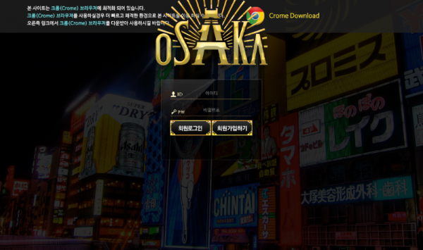 오사카 먹튀 토토 사이트.PNG