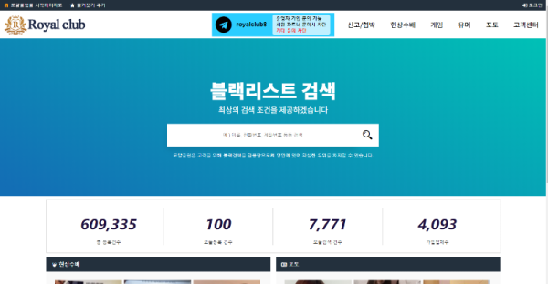 토지노과 함께알아보는 블랙이력 등재 대처법.PNG