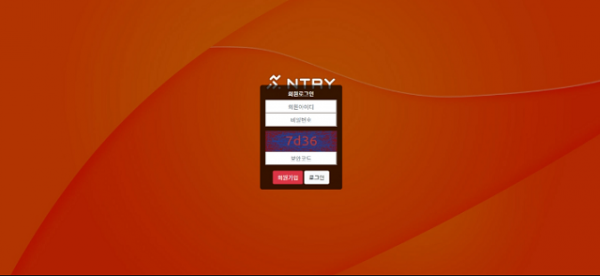 엔트리먹튀-온라인토토-온라인카지노.png