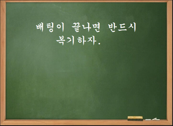 스포츠토토-적중률올리는법-토토분석-온라인커뮤니티.png