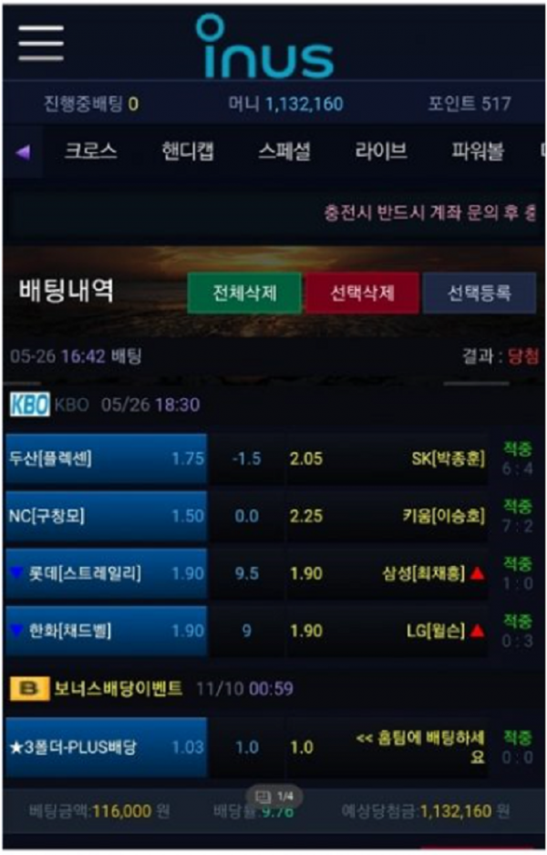 먹튀사이트-온라인토토-먹튀사례.png