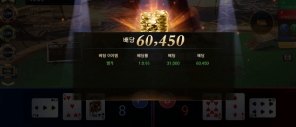 국밥베팅중.PNG