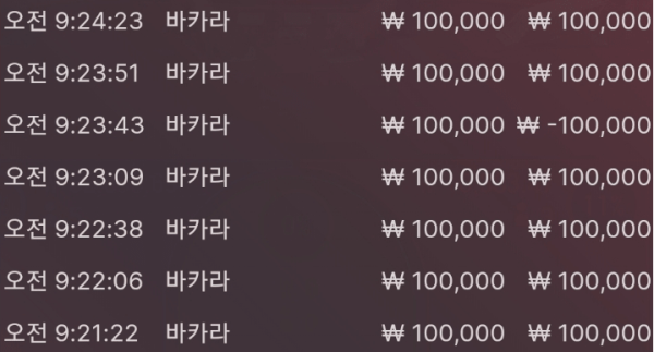 모닝바카라.PNG