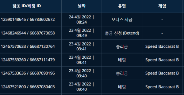 뱃엔드.png