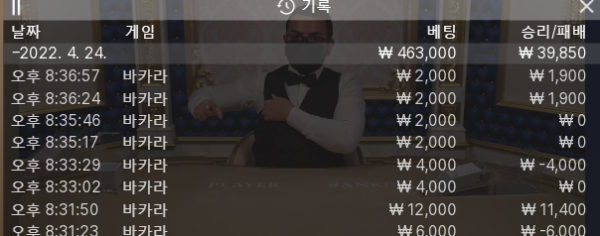 온라인카지노2차.png