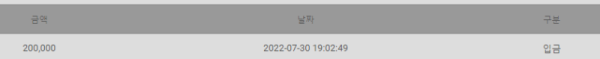 에비앙 입금.png