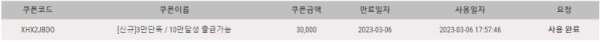 쿠폰.png