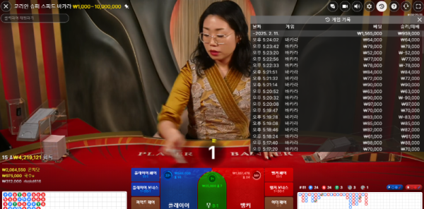 2월11일 배팅내역.png