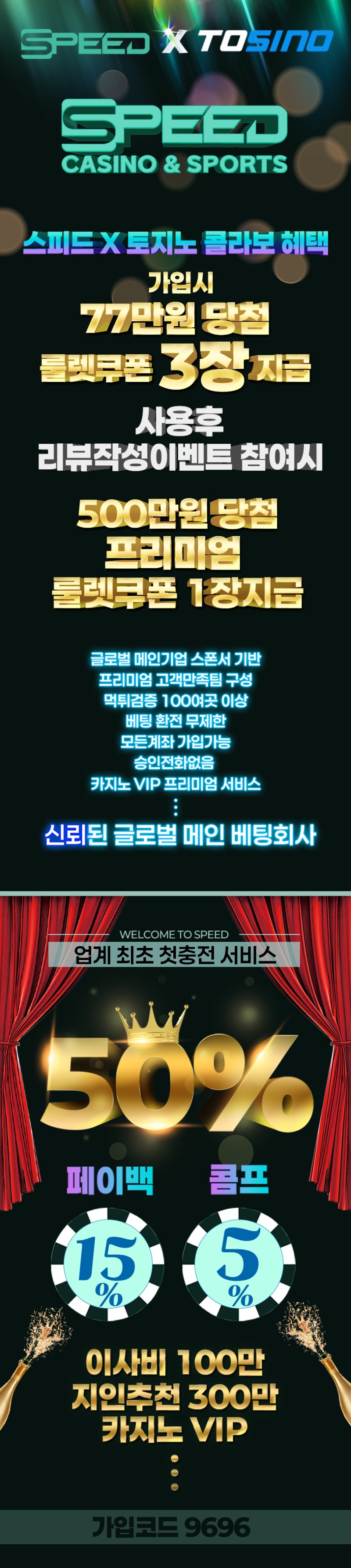S_토지노이벤트.jpg