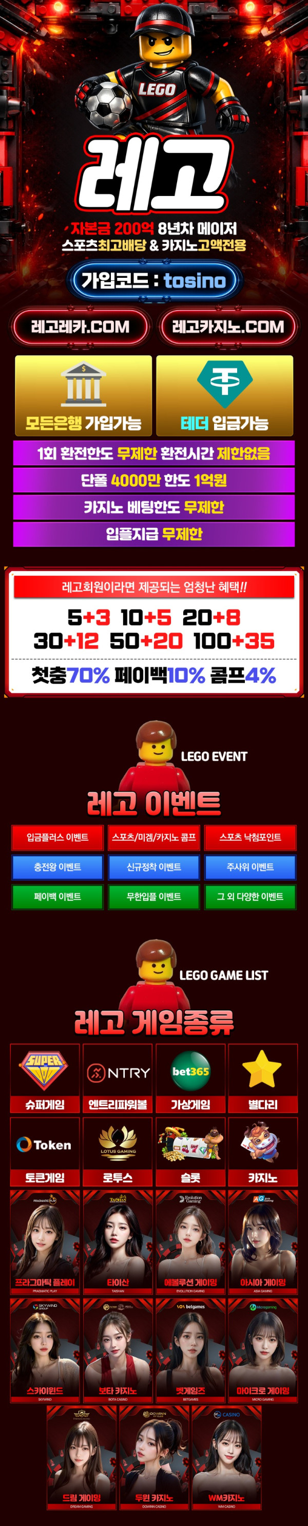 레고랜딩-tosino.jpg