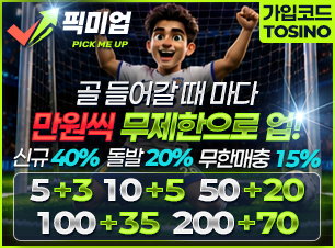 tosino_306x226_픽미업_v06.png