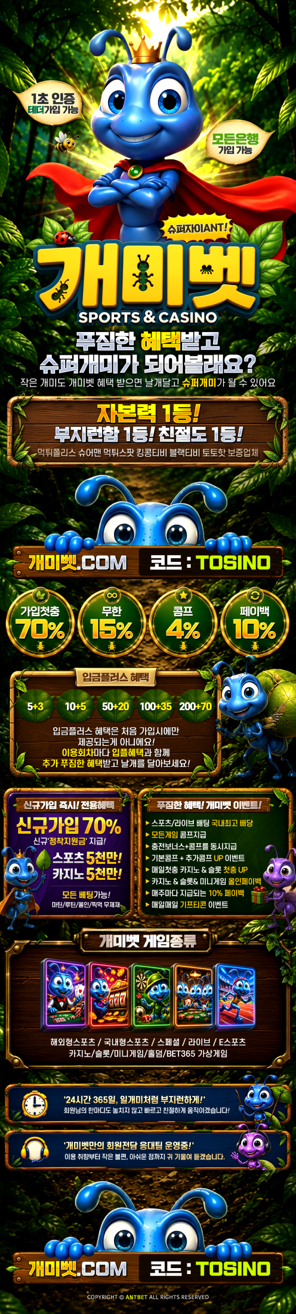 토지노랜딩[TOSINO].png