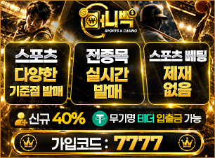 머니백 카지노 검증(보증금 6000만원) 추천인(코드) 7777