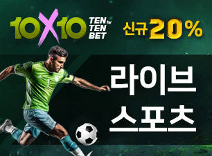 10X10Bet(탠탠벳) 카지노 (보증금 1000만원) 추천인 없음