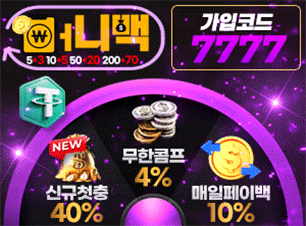 머니백 카지노 검증(보증금 6000만원) 추천인(코드) 7777