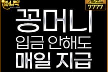 머니백 카지노 검증(보증금 6000만원) 추천인(코드) 7777